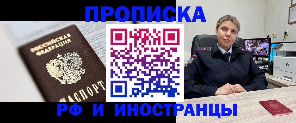 временная регистрация госуслуги в Камышине